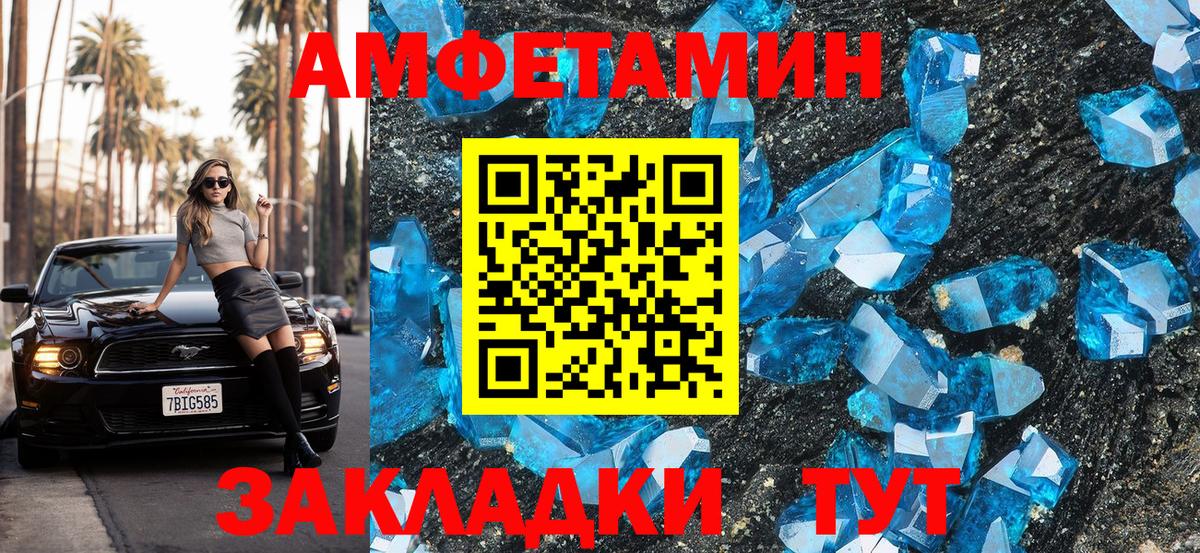 АМФЕТАМИН  АМФЕТАМИН 97%  Вход с VPN  Каменск-Уральский 