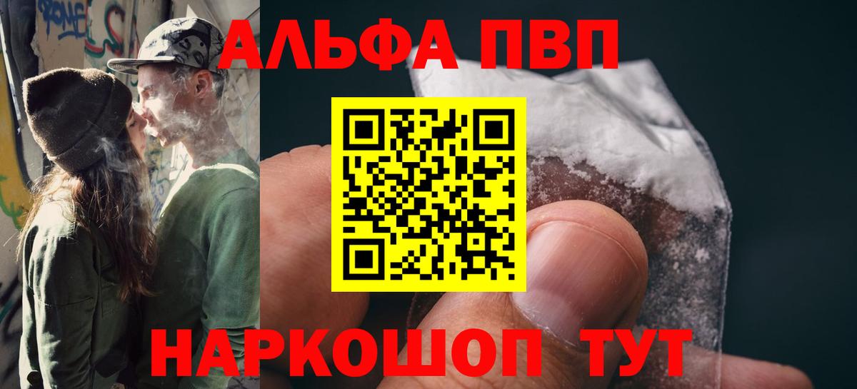 Alfa_PVP Соль  Alfa_PVP СК  A PVP СК КРИС  Каменск-Уральский  Вход с VPN 