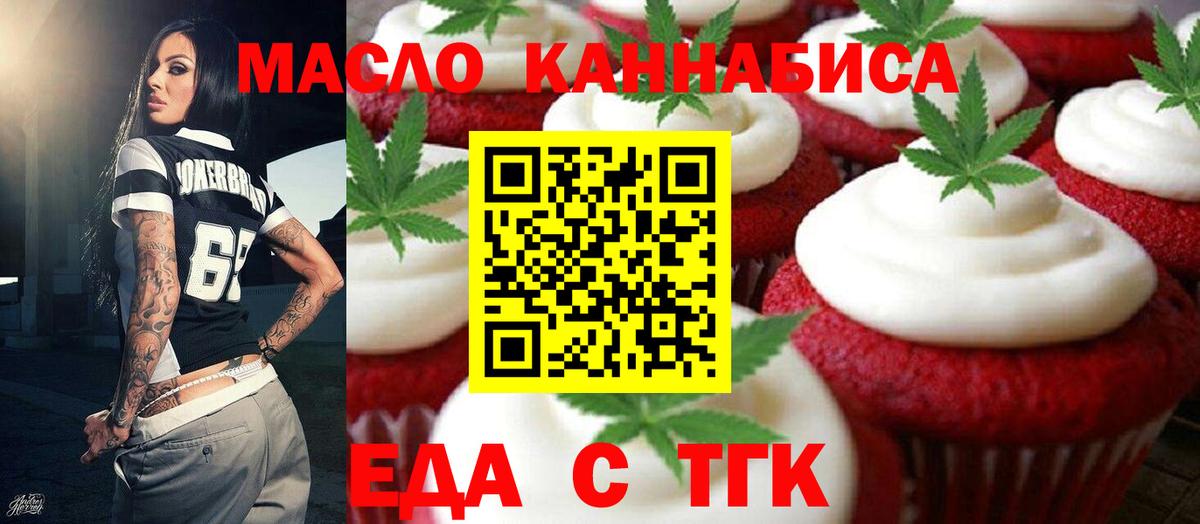 Еда ТГК марихуана  Вход с VPN  Каменск-Уральский 