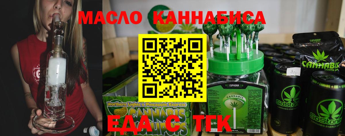 Cannafood марихуана Каменск-Уральский