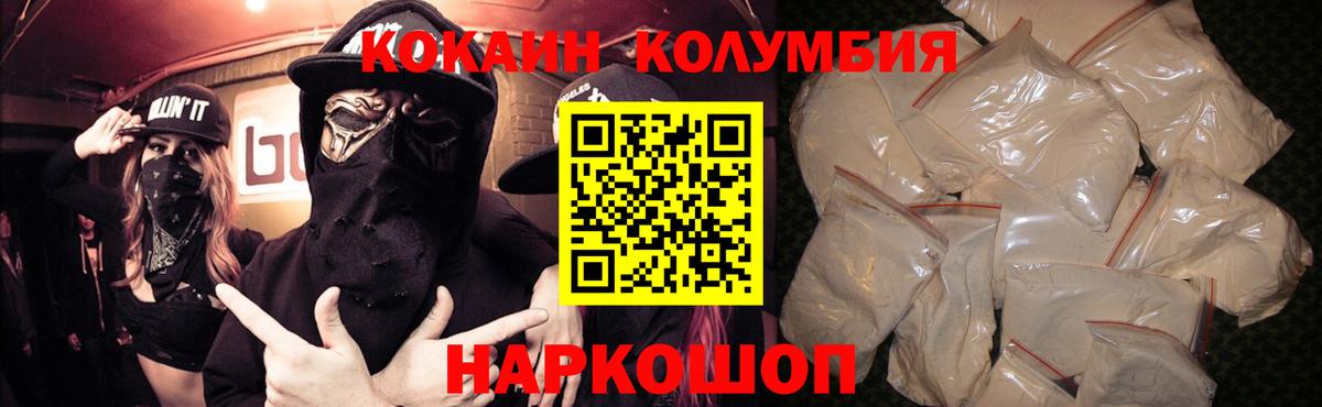 Cocaine 97%  Вход с VPN  продажа наркотиков  Каменск-Уральский 