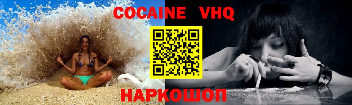 Кокаин FishScale Каменск-Уральский