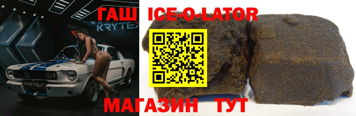ГАШИШ Premium  Вход с VPN  Каменск-Уральский  ГАШ  ГАШИШ Изолятор 