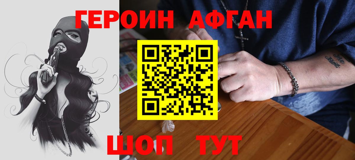 ГЕРОИН Heroin Каменск-Уральский
