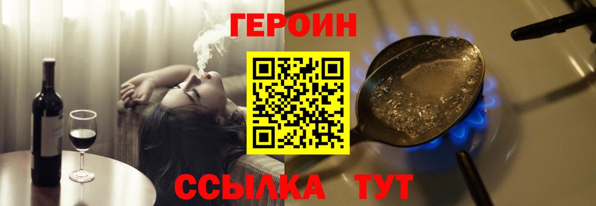 Каменск-Уральский  Героин герыч  Вход с VPN 