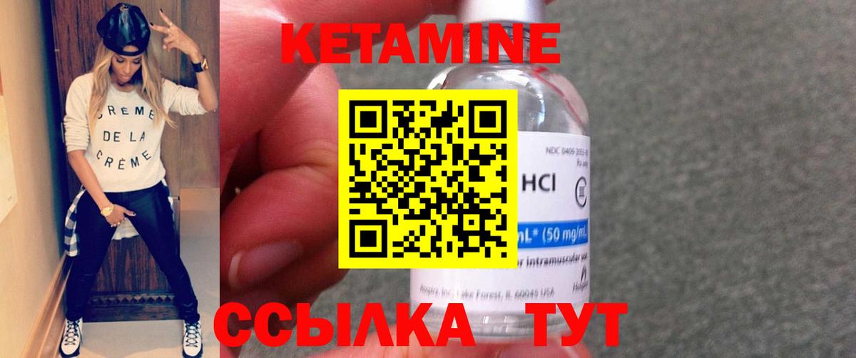 Каменск-Уральский  КЕТАМИН ketamine  гидра вход  Вход с VPN 
