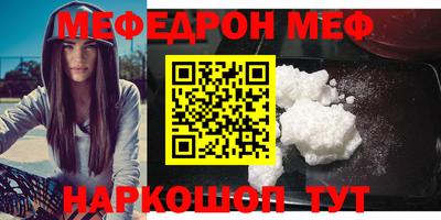 мефедрон VHQ Кумертау