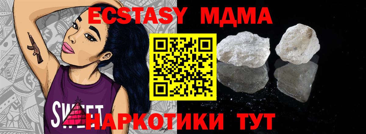 Каменск-Уральский  MDMA кристаллы  МДМА  Вход с VPN  МДМА молли 