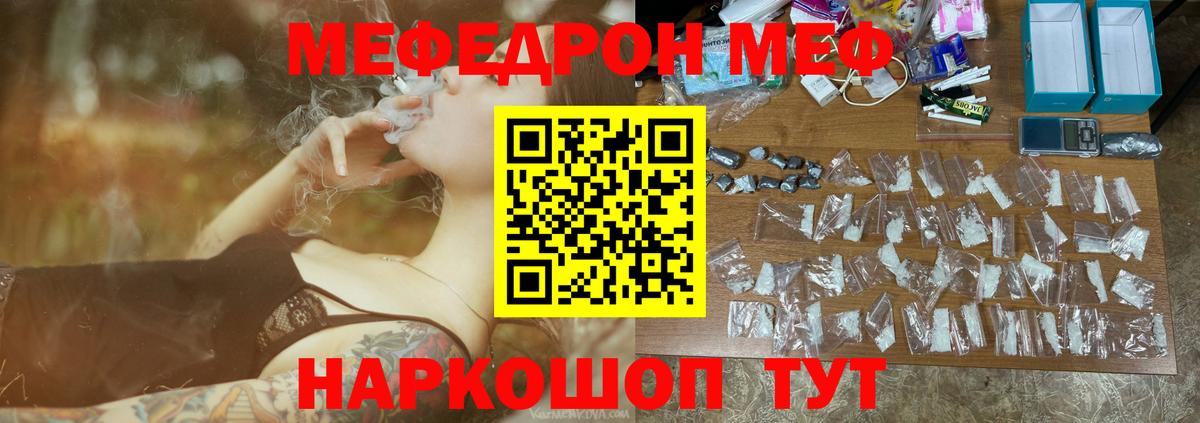 Каменск-Уральский  Мефедрон 4 MMC  МЕФ  Вход с VPN 