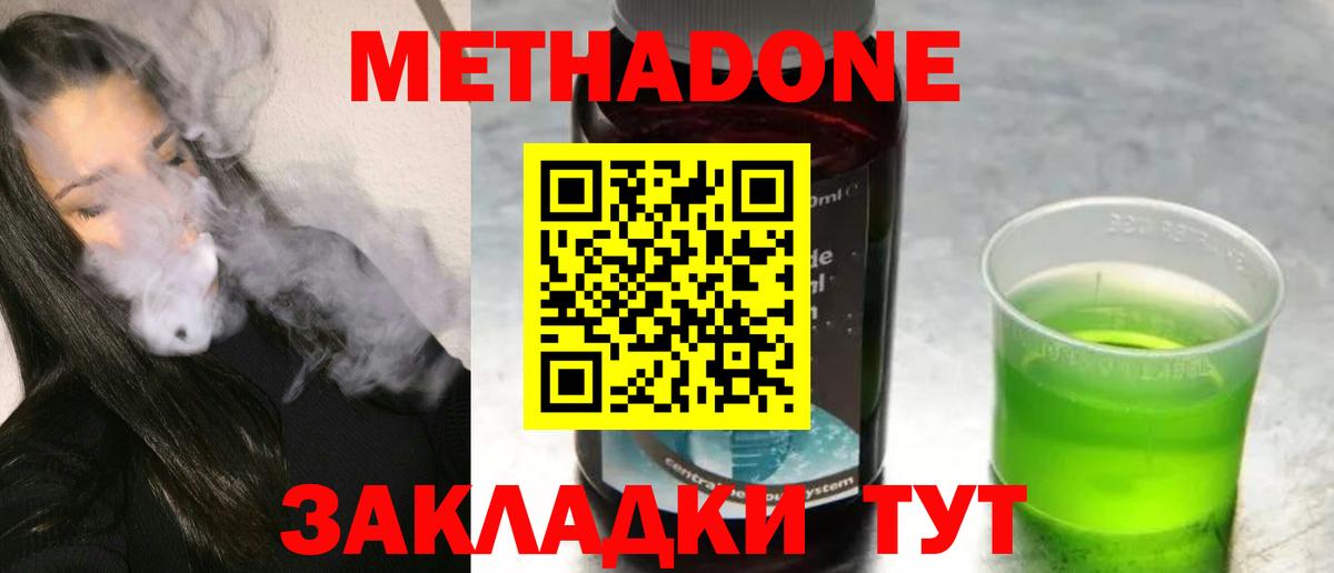 Каменск-Уральский  МЕТАДОН кристалл  Метадон белоснежный  Вход с VPN 
