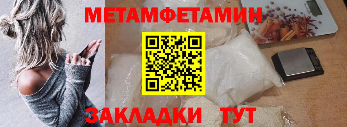 МЕТАМФЕТАМИН Methamphetamine  Вход с VPN  Каменск-Уральский 