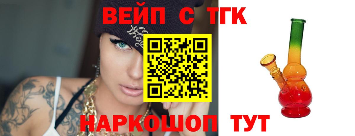 Каменск-Уральский  Дистиллят ТГК жижа  Вход с VPN 